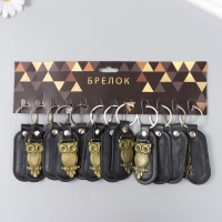 Брелок, кожзам, металл "Филин" 7,5х3,2 см Брелок, кожзам, металл "Филин" 7,5х3,2 см