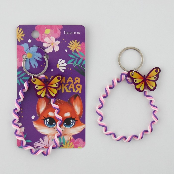 Брелок для ключей детский шнурок «Самая яркая», 15 х 6 см Брелок для ключей детский шнурок «Самая яркая», 15 х 6 см