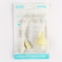 Детский назальный аспиратор, с отводной трубкой, цвет светло-желтый