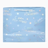Пакет подарочный голографический &laquo;С Днём рождения&raquo;, 32 х 26 х 12 см