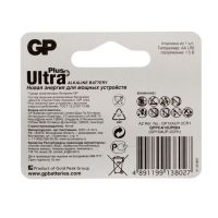 Батарейка алкалиновая GP Ultra Plus, AA, LR6-1BL, 1.5В, блистер, 1 шт. Батарейка алкалиновая GP Ultra Plus, AA, LR6-1BL, 1.5В, блистер, 1 шт.