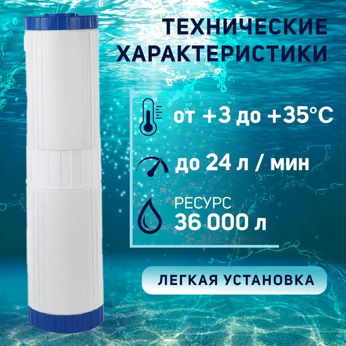 Картридж сменный ZEIN GAC-20BB, активированный кокосовый уголь