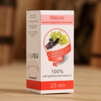Жирное масло "Виноградная косточка", 100% натуральное, 25 мл Жирное масло "Виноградная косточка", 100% натуральное, 25 мл