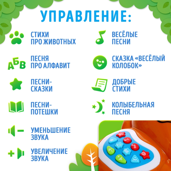 Музыкальная игрушка &laquo;Любимый дружок: Мишка&raquo;, звук, свет, цвет коричневый