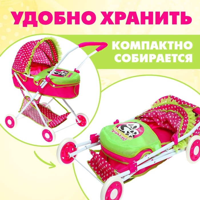 Коляска для кукол «Счастливый карапуз» универсальная, с корзиной и сумкой Коляска для кукол «Счастливый карапуз» универсальная, с корзиной и сумкой