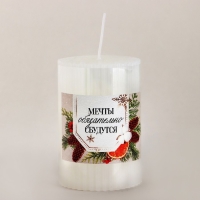 Свеча новогодняя столбик интерьерная &laquo;Новый год: Мечты сбудутся&raquo;, аромат грейпфрут, 7,5 х 5 см