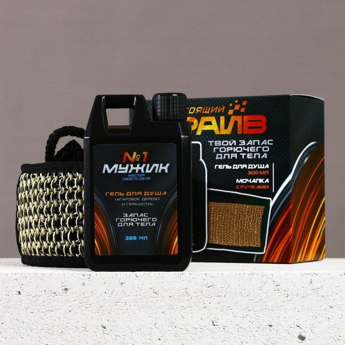 Подарочный набор косметики &laquo;Настоящий драйв&raquo;, гель для душа во флаконе канистры 300 мл и мочалка для тела, аромат агарового дерева и пряностей, HARD LINE