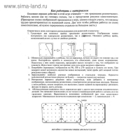 Геоборд &laquo;Математический планшет. Геометрик&raquo;, большой