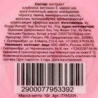 Бальзам для губ &laquo;Клубника&raquo;, 10 г