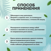 Восковые полоски для депиляции лица, 10 &times; 5 см, 24 шт, цвет зелёный