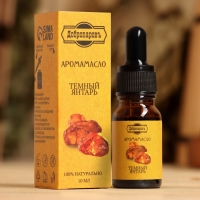 Эфирное масло "Тёмный янтарь", удобный дозатор, 10 мл "Добропаровъ" Эфирное масло "Тёмный янтарь", удобный дозатор, 10 мл "Добропаровъ"