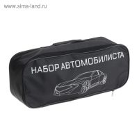 Набор автомобилиста "Базовый" Престиж №2, 6 предметов