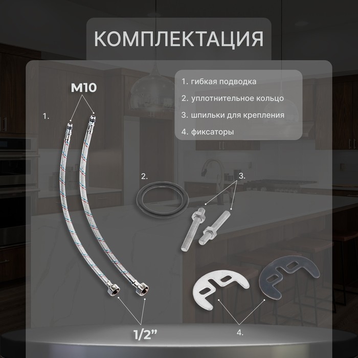 Смеситель для кухни ZEIN ZC2024, гибкий излив, картридж керамика 40 мм, хром