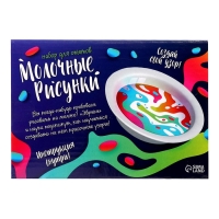Набор для опытов &laquo;Молочные рисунки&raquo;