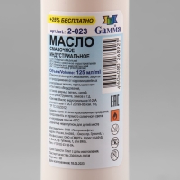 Масло бытовое, смазочное, 125 мл, MBS-125 Масло бытовое, смазочное, 125 мл, MBS-125