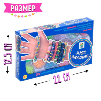 Набор для бисероплетения &laquo;Создай свои украшения&raquo;