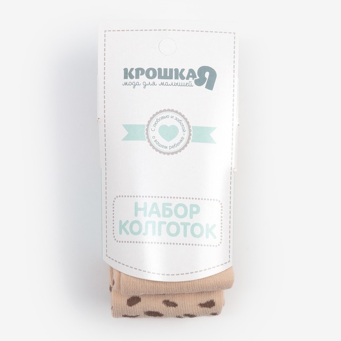 Набор колготок Крошка Я «Леопард», рост 74-80 см, цвет бежевый Набор колготок Крошка Я «Леопард», рост 74-80 см, цвет бежевый