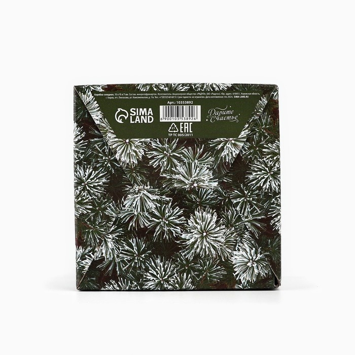 Коробка подарочная новогодняя складная &laquo;С Новым годом!&raquo;, 15 х 15 х 7 см, Новый год