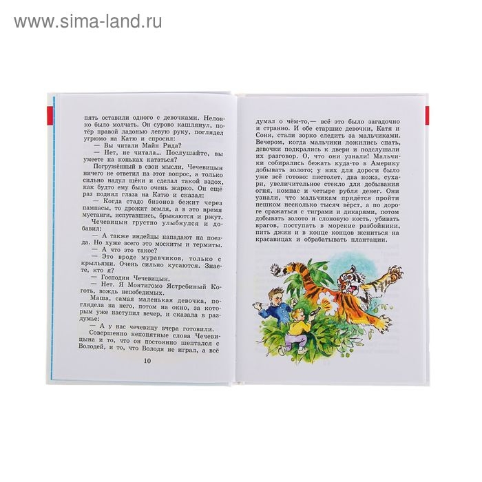 Внеклассное чтение для 3 класса