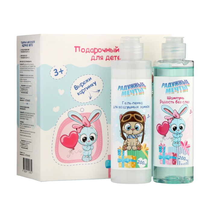 Подарочный набор косметики детский Подарочный набор косметики детский "Радужные мечты": шампунь, 150 мл + гель пенка, 150 мл