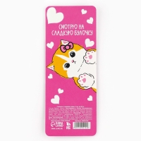 Стикеры с липким слоем &laquo;Ты попал в мои лапки&raquo;, 3 шт, 30 л