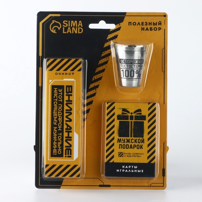 Подарочный набор &laquo;Мужской подарок&raquo;: карты, домино, стопки 3 шт