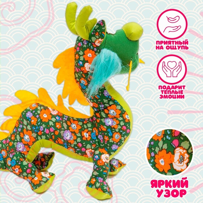 Мягкая игрушка &laquo;Дракон&raquo;, цвет зелёный