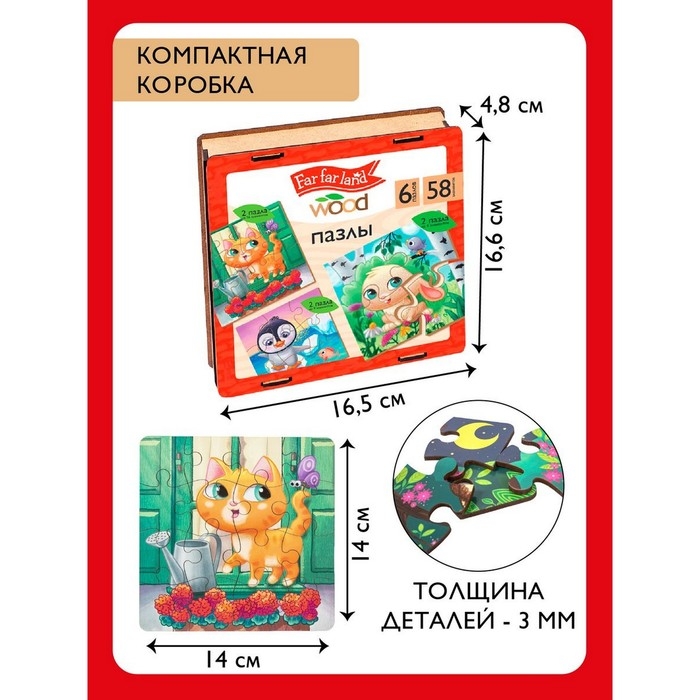 Пазлы для малышей &laquo;Far far land Wood&raquo;, 58 эл.
