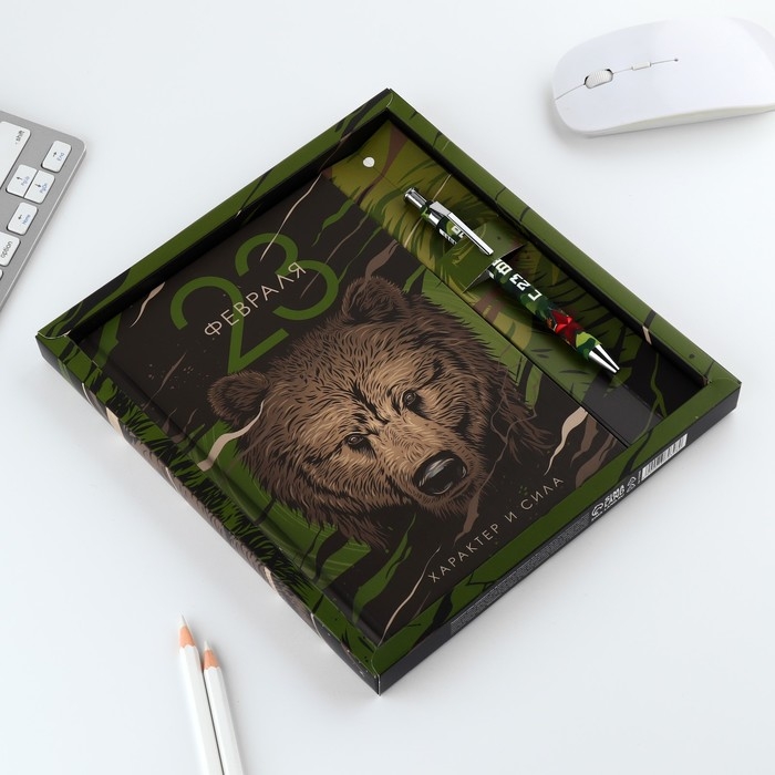 Подарочный набор Подарочный набор "23 февраля медведь": ежедневник 80 листов и ручка