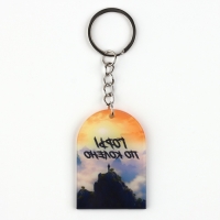 Брелок для ключей «Горы по колено», 9 х 3.5 см Брелок для ключей «Горы по колено», 9 х 3.5 см