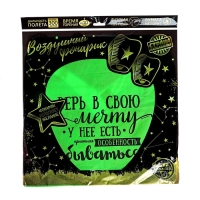 Небесный фонарик &laquo;Верь в свою мечту!&raquo; МИКС