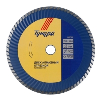 Диск алмазный отрезной ТУНДРА, TURBO Extra, сухой рез, 230&times;22 мм