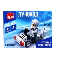 Конструктор «Луноход», 36 деталей Конструктор «Луноход», 36 деталей