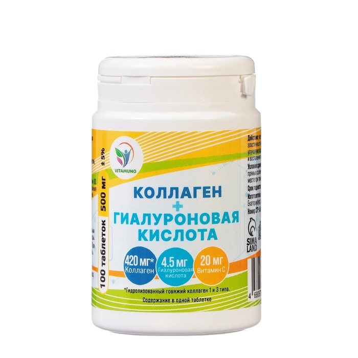 Коллаген + Гиалуроновая кислота, витамин С, для кожи, волос и ногтей 100 таблеток по 500 мг Коллаген + Гиалуроновая кислота, витамин С, для кожи, волос и ногтей 100 таблеток по 500 мг