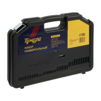 Набор универсальный ТУНДРА, сверла по дереву, металлу, бетону, биты, кернер 246 предметов Набор универсальный ТУНДРА, сверла по дереву, металлу, бетону, биты, кернер 246 предметов