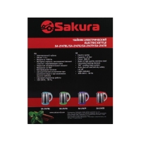 Чайник электрический Sakura SA-2147P, 1.8 л, 1800 Вт, пурпурный Чайник электрический Sakura SA-2147P, 1.8 л, 1800 Вт, пурпурный