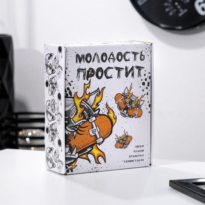 Подарочный набор &laquo;Молодость простит&raquo;, термостакан, планер, открытка, носки