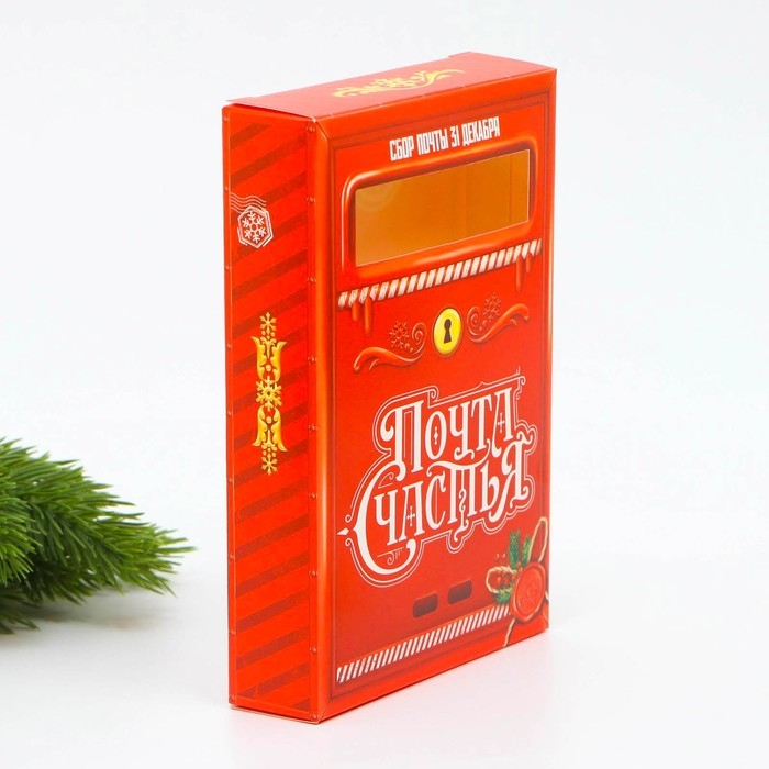 Подарочный набор новогодний, письмо Деду Морозу почтовый ящик, письма (4шт.), марки &laquo;Сказочная почта&raquo;