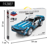 Конструктор машина GAO BO LE Project Machine, инерционный, 409 деталей, 6+ Конструктор машина GAO BO LE Project Machine, инерционный, 409 деталей, 6+