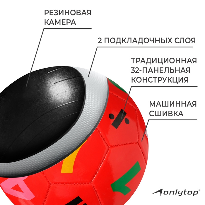Футбольный мяч ONLYTOP, машинная сшивка, 32 панели, р. 5, PVC, цвета МИКС