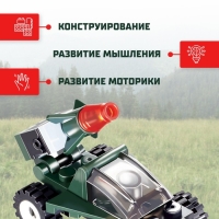 Конструктор &laquo;Броневик&raquo;, 24 детали