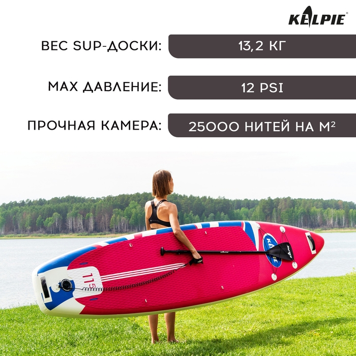 SUP доска надувная TOURING KELPIE 11.5", 347х80х15 см