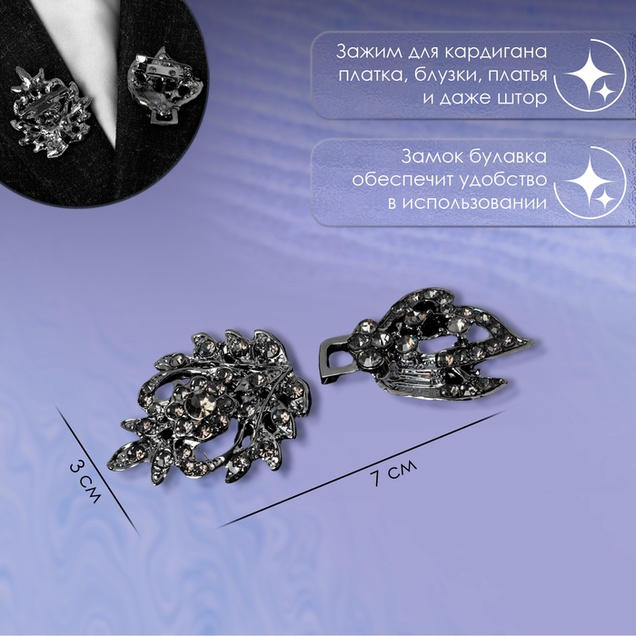 Зажим для кардигана «Асимметрия», цвет серый в сером металле Зажим для кардигана «Асимметрия», цвет серый в сером металле