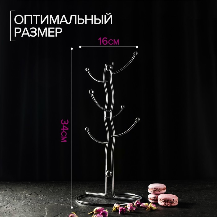 Подставка для кружек на 6 предметов Доляна, 16&times;16&times;32 см, цвет хромированный