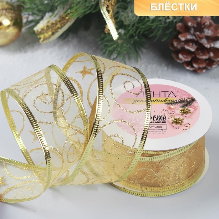 Новый год! Лента капроновая с металлической нитью &laquo;Вензеля&raquo;, 38 мм &times; 2,7 &plusmn; 0,5 м, цвет золотой