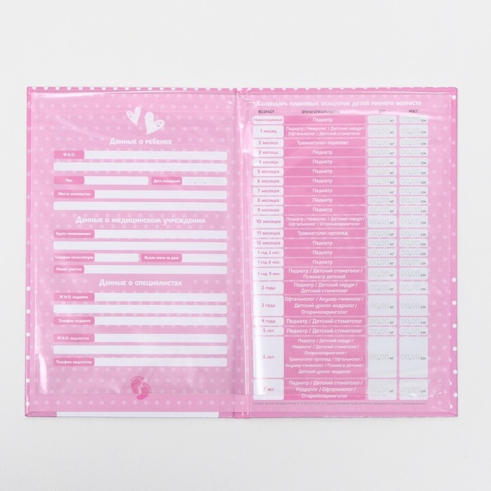 Папка для медицинского полиса Папка для медицинского полиса "Мишка" для девочки, 17,5 х 11,3 см