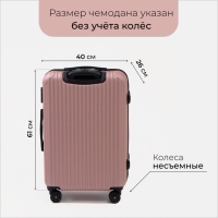 Чемодан средний 60 л (M), отдел на молнии, кодовый замок, цвет розовый