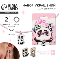 Бижутерия «Лайф в кайф» набор для девочек: серьги клипсы и кулон, 8 х 9 см Бижутерия «Лайф в кайф» набор для девочек: серьги клипсы и кулон, 8 х 9 см