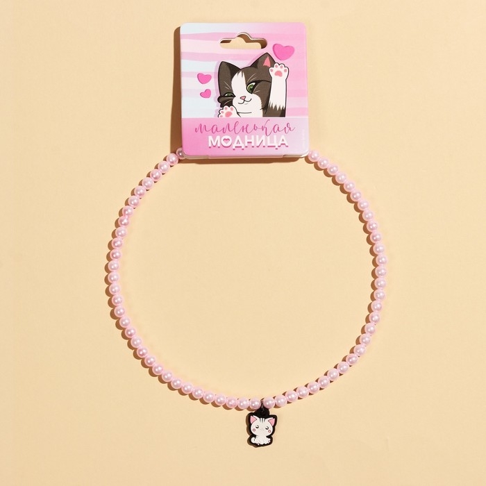 Бусы &laquo;Маленькая модница&raquo; 39 см