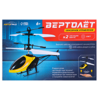 Вертолет &laquo;Прогулочный&raquo;, свет, USB, цвет синий